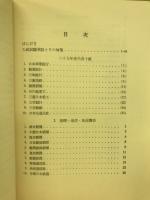 入社試験英語問題解答 : 訳例及び註付