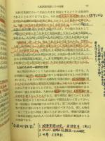 入社試験英語問題解答 : 訳例及び註付