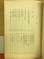 キリ・ウルシ : つくり方と利用
