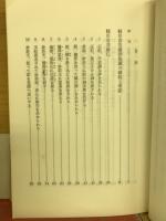 観世音菩薩伝: 人間・観音様の生涯と思想