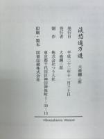 渓悠遊万遊