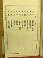 本願寺史談 : 三百年法要紀念出版