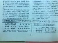 船の科学　1978年11月号
