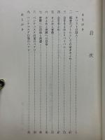 きよめと宣教
