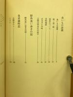 カワハギの肝