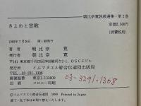 きよめと宣教