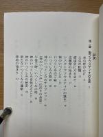 聖ファウスティナの生涯　神のいつくしみの使者