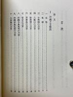 沖縄県のことば