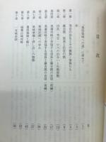 木下藤吉郎墨俣築城への道