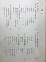 維新圖書の理論と實際