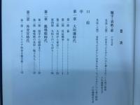 戸田民共公