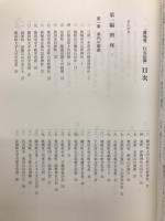 愛知発巨石信仰