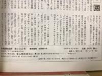 戦争裁判処刑者一千　別冊歴史読本