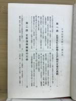 日本近世文学十二講