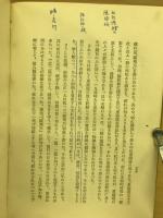 日本近世文学十二講