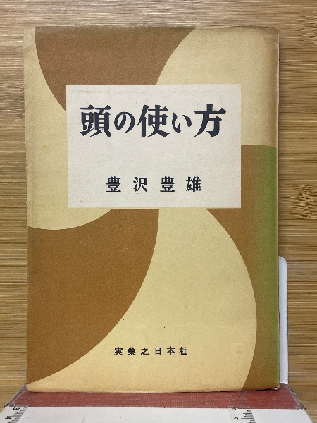 銃後之礎 支那事変 静岡県写真敲軍(井浪茂三郎 著) / 古本倶楽部
