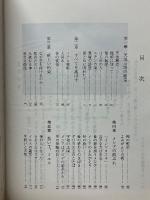 コンサイス・バイブル 　福音