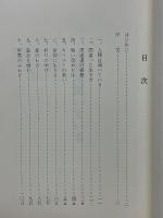 神への渇き　人類はみな渇いている