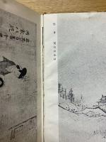 繪をみる目