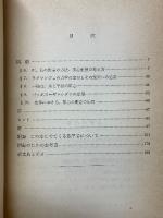 重心の概念の幾何への応用 