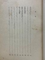 覚書と随想