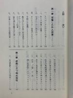 投資家の研究