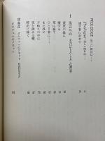 立原道造　忘れがたみ