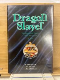 ドラゴンスレイヤー 英雄伝説