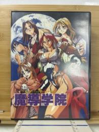 魔導学院R