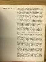 大原美術館 II　近代日本の洋画