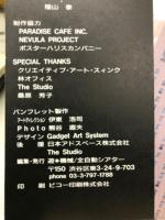 僕の時間の深呼吸vOL.3 