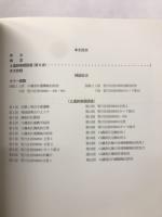 福知山文化財調査報告書第52集