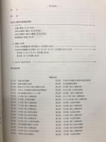 福知山市文化財調査報告書
第57集