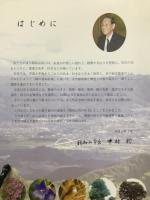 福知山市の名木