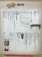 季刊the座　　國語元年 特集「ことば」さまざま