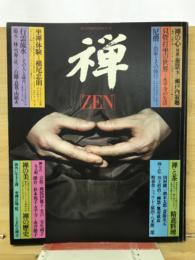 禅 ＜ライフカルチュアシリーズ＞
