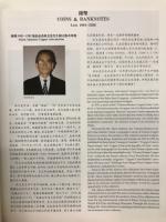 郵品銭幣