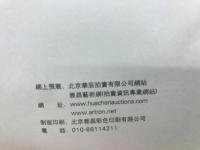 郵品銭幣