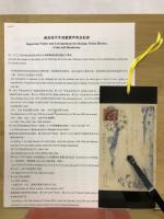 郵品銭幣