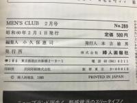 MEN'S CLUB メンズクラブ　1985月2月号　通巻289号