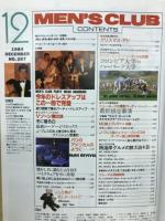MEN'S CLUB メンズクラブ　1984月12月号　通巻287号