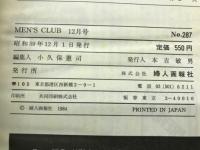 MEN'S CLUB メンズクラブ　1984月12月号　通巻287号