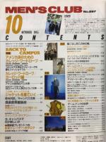 MEN'S CLUB メンズクラブ　1985月10月号　通巻297号