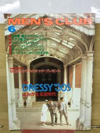 MEN'S CLUB メンズクラブ　1985月6月号　通巻293号