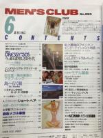 MEN'S CLUB メンズクラブ　1985月6月号　通巻293号