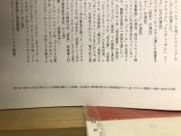 俊寛 劇場公演パンフ