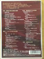 音楽指導者のための指揮法 DVD