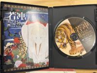 若冲 名画プライスコレクション