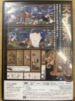 若冲 名画プライスコレクション