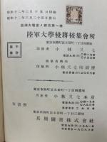 欧洲大戦史の研究　第1巻　夜間攻撃・延翼包囲競争